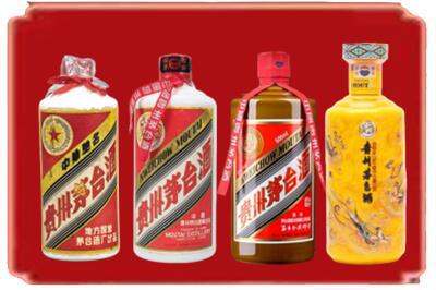 辽阳市弓长岭烟酒回收贵州茅台酒.jpg